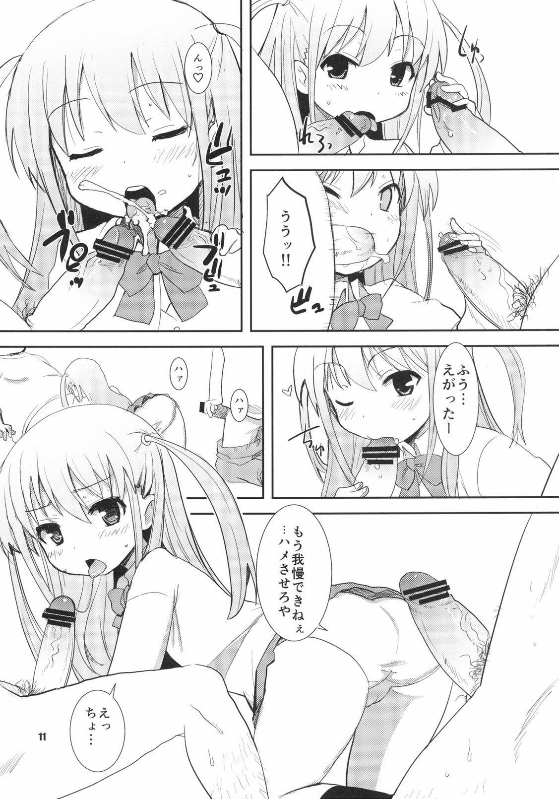 [OkayuShop (Okayu)] KUROAKO (咲-Saki-) [DL版]