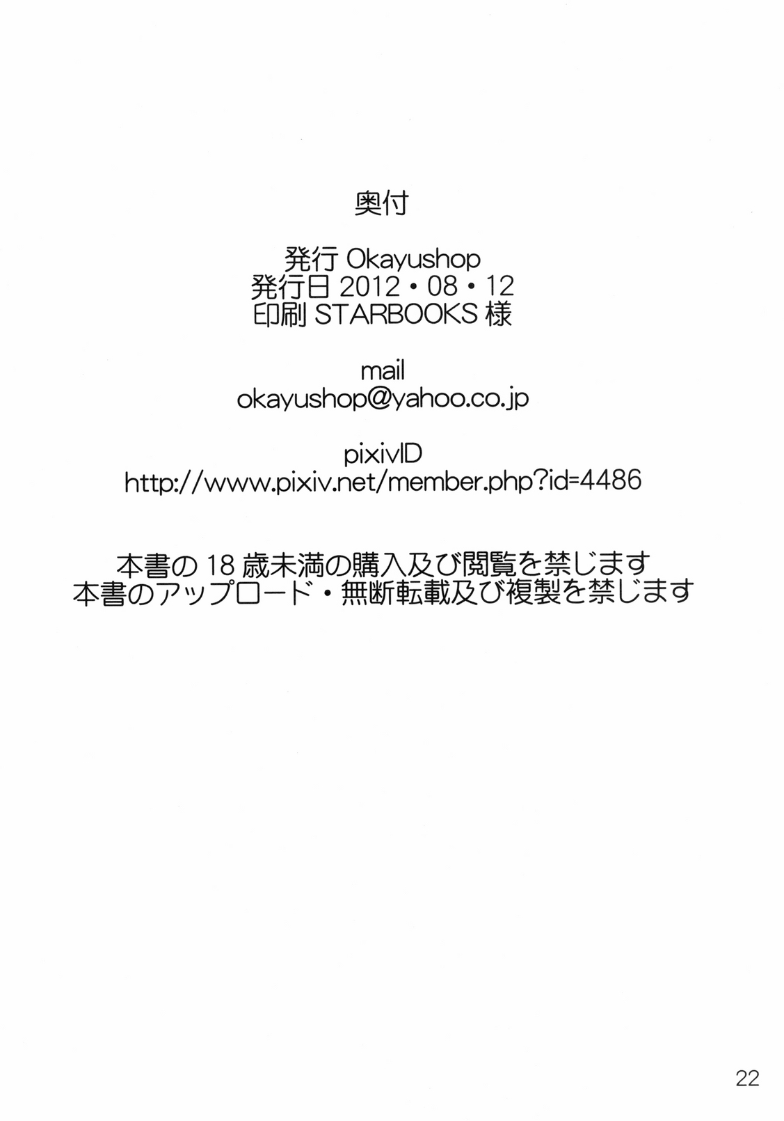 [OkayuShop (Okayu)] KUROAKO (咲-Saki-) [DL版]