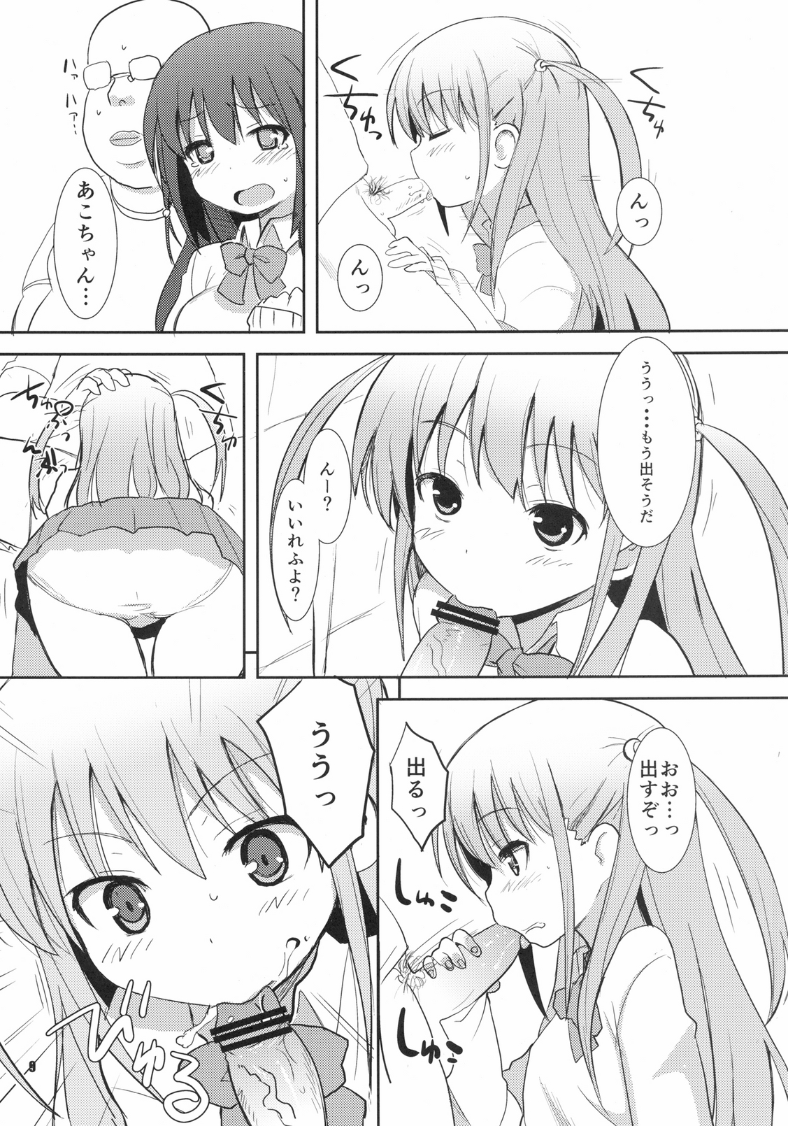 [OkayuShop (Okayu)] KUROAKO (咲-Saki-) [DL版]