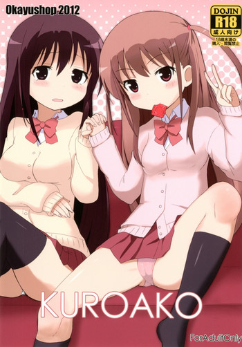 [OkayuShop (Okayu)] KUROAKO (咲-Saki-) [DL版]