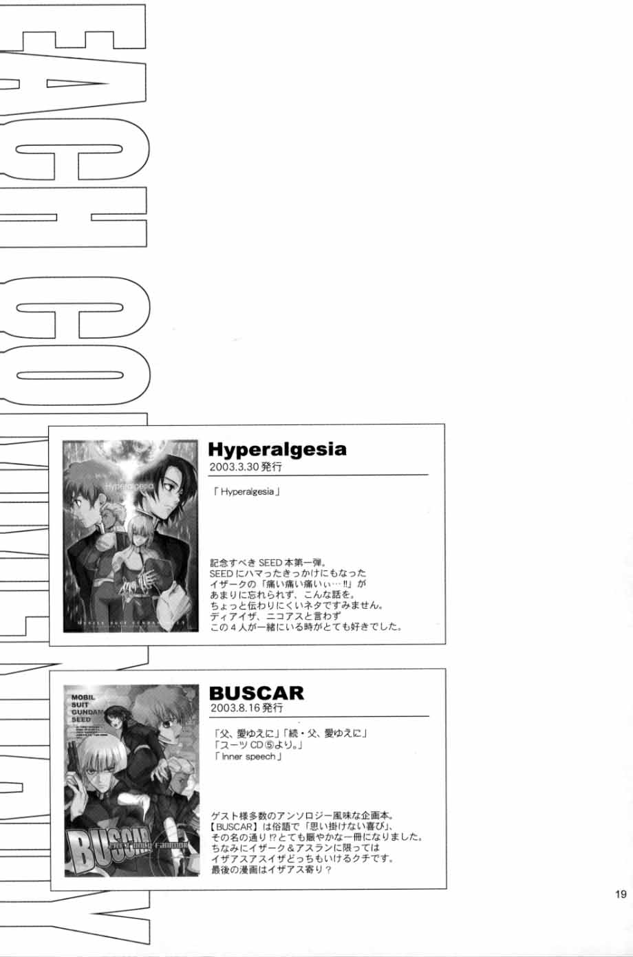 (C70) [UltimatePowers (RURU)] OVER DOSER 4 (ガンダムSEED, ガンダムSEED DESTINY)