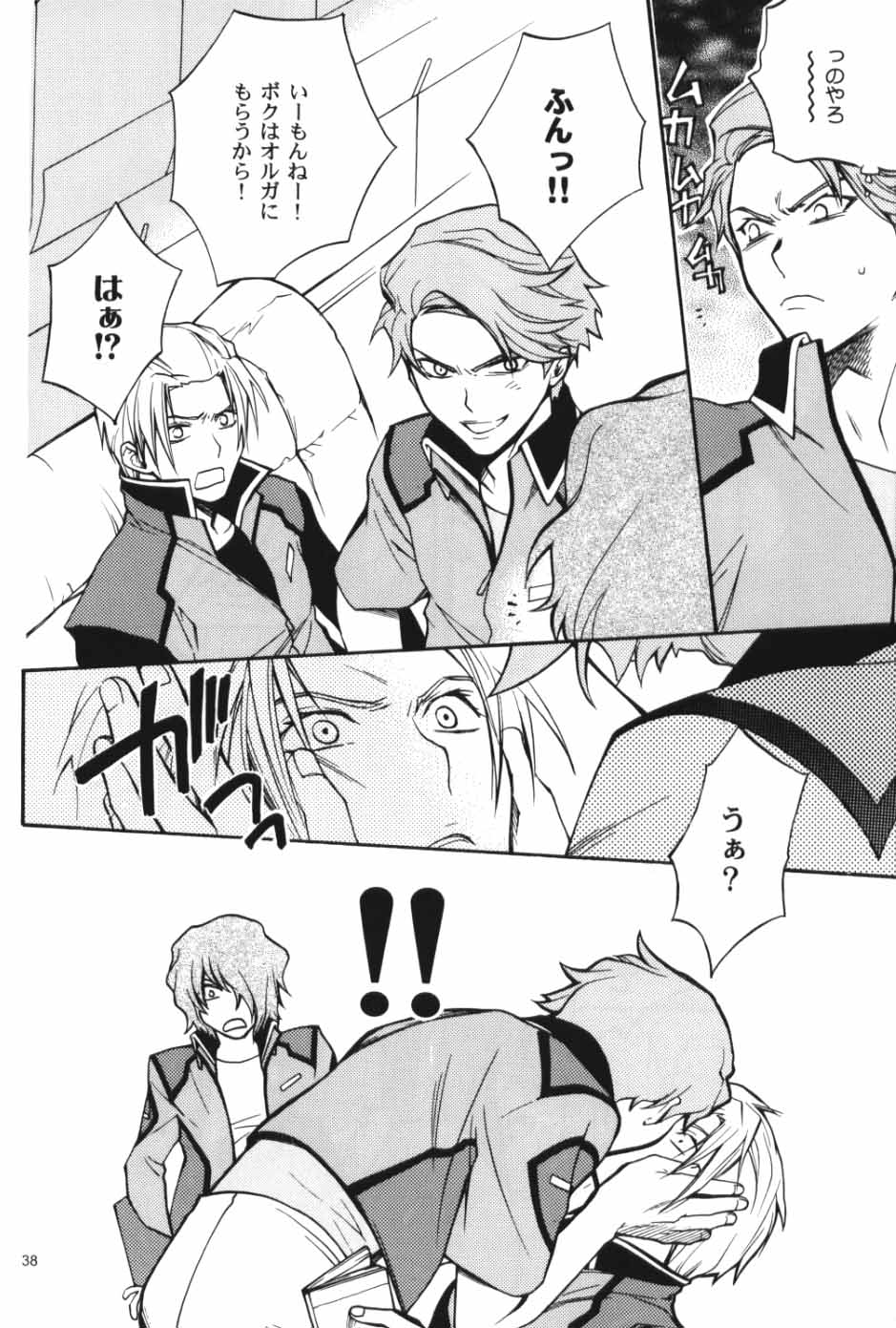 (C70) [UltimatePowers (RURU)] OVER DOSER 4 (ガンダムSEED, ガンダムSEED DESTINY)