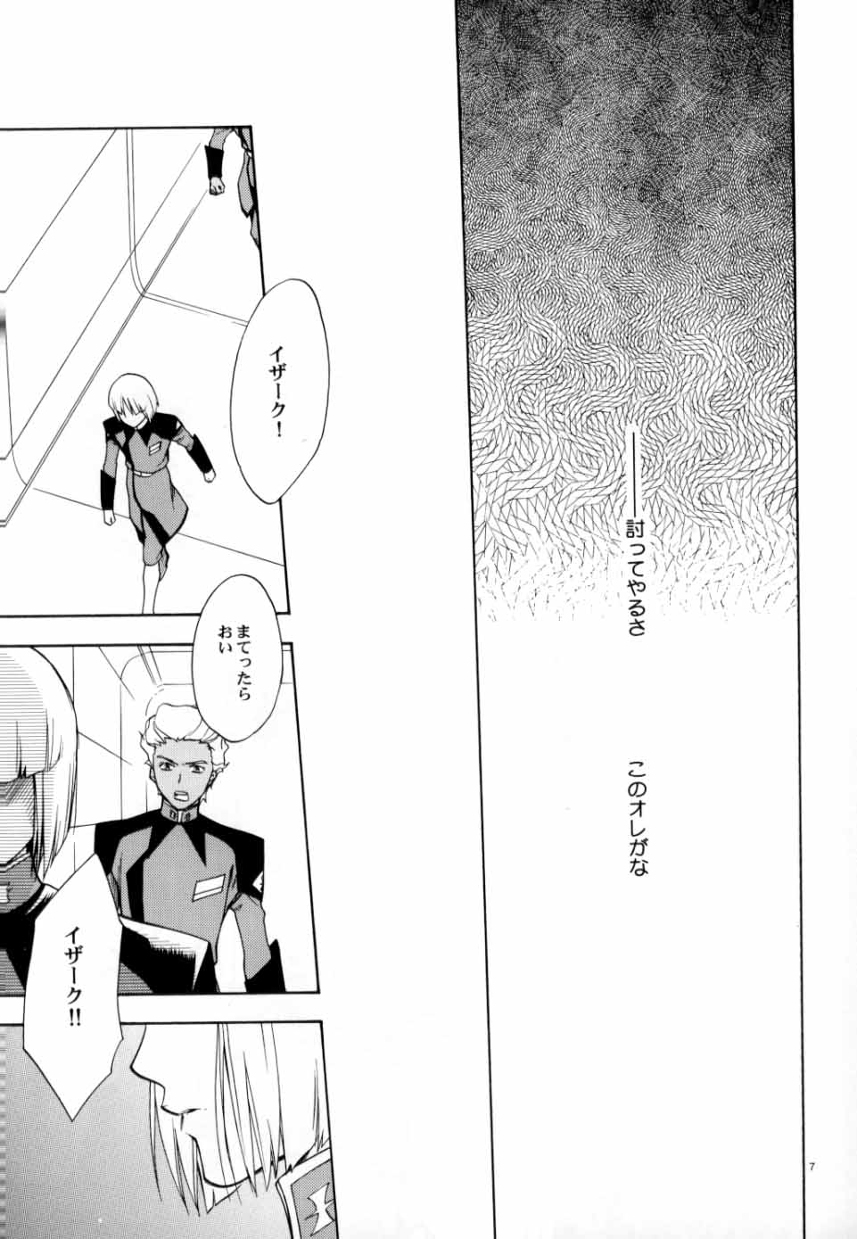 (C70) [UltimatePowers (RURU)] OVER DOSER 4 (ガンダムSEED, ガンダムSEED DESTINY)