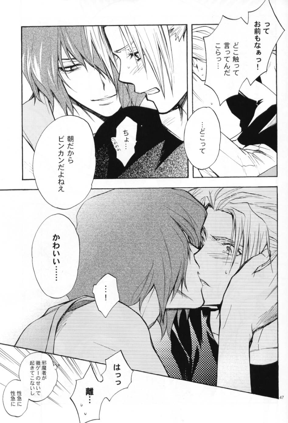 (C70) [UltimatePowers (RURU)] OVER DOSER 4 (ガンダムSEED, ガンダムSEED DESTINY)