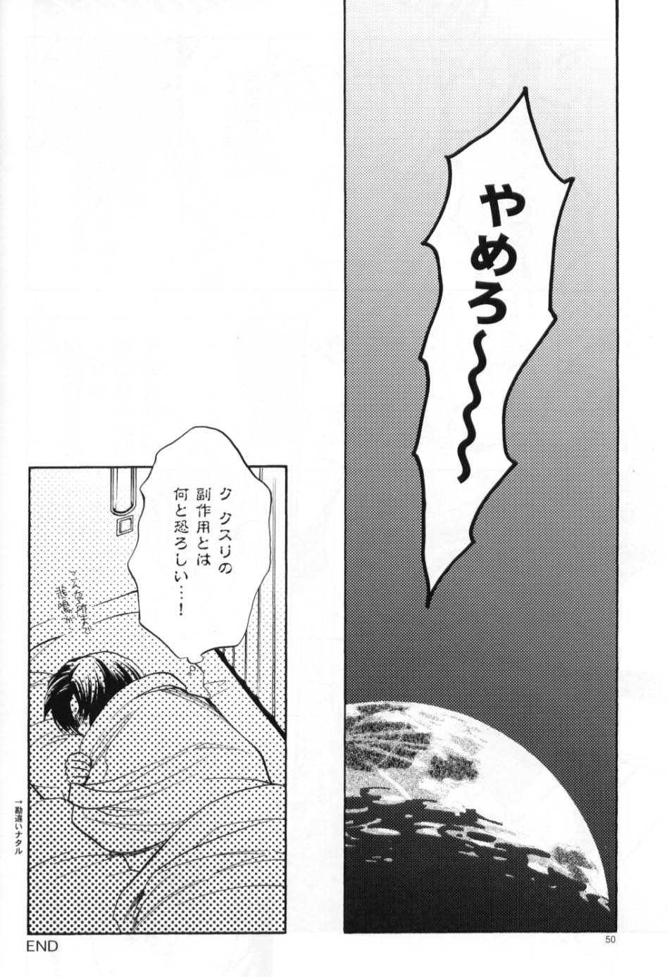 (C70) [UltimatePowers (RURU)] OVER DOSER 4 (ガンダムSEED, ガンダムSEED DESTINY)