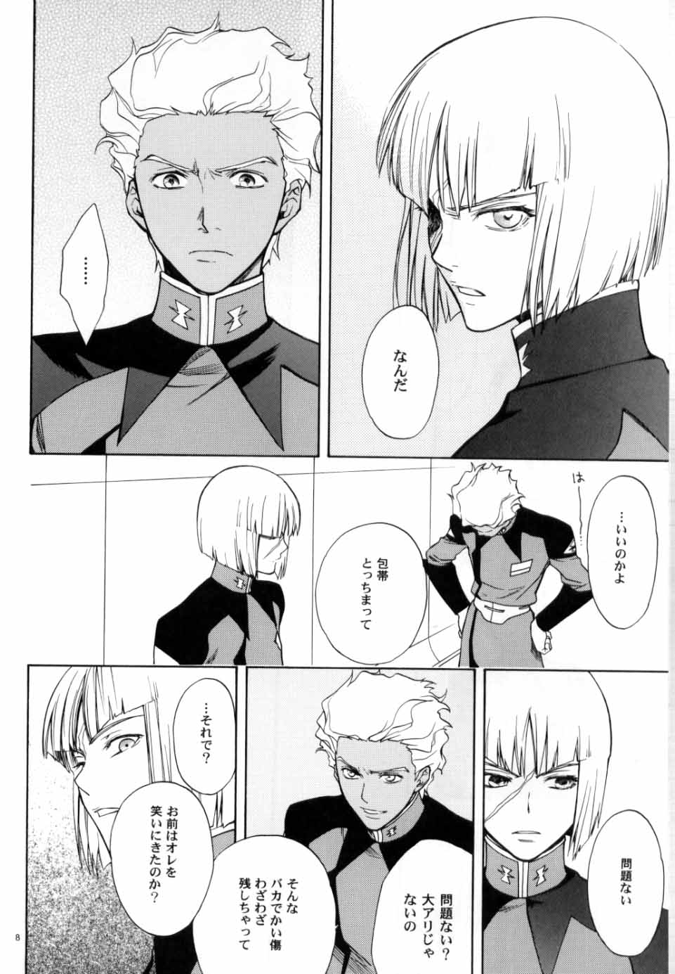 (C70) [UltimatePowers (RURU)] OVER DOSER 4 (ガンダムSEED, ガンダムSEED DESTINY)