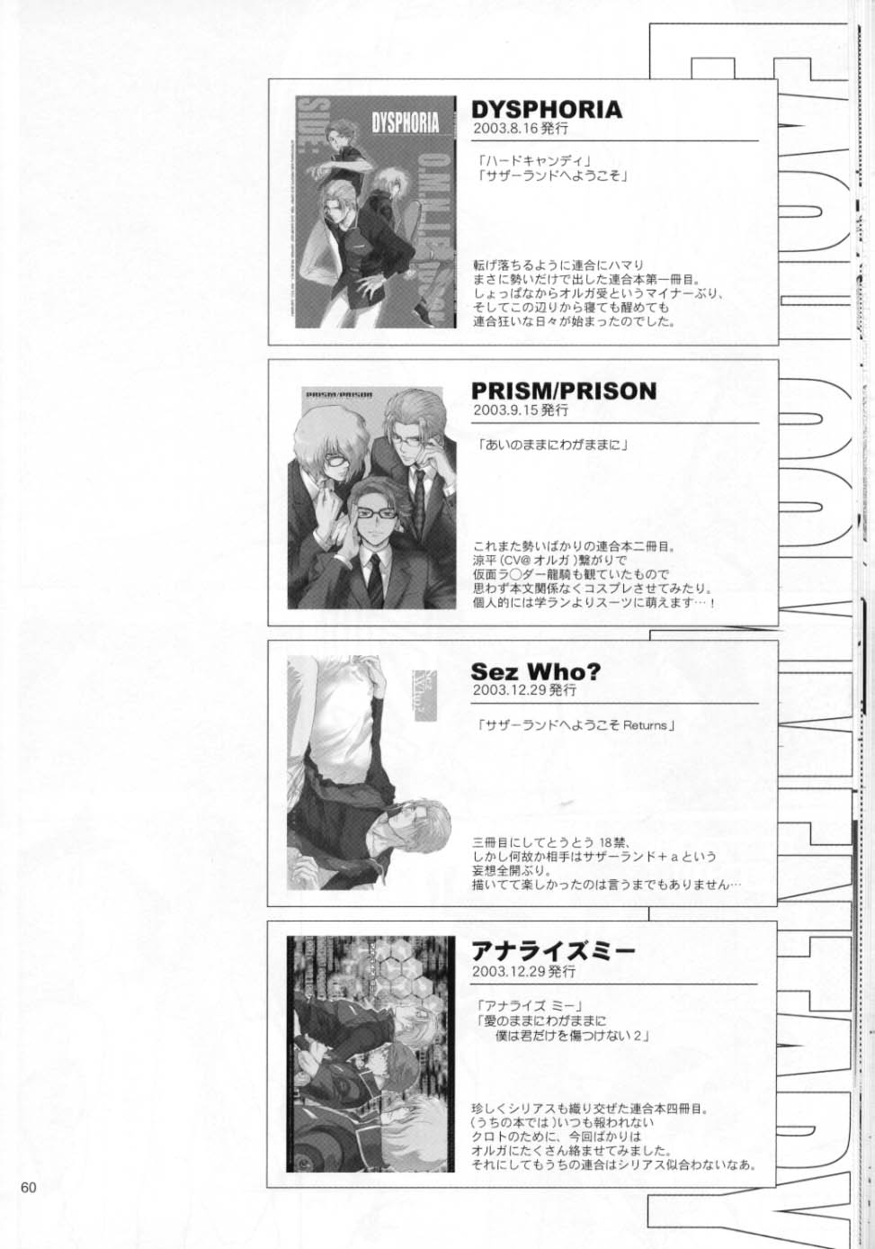 (C70) [UltimatePowers (RURU)] OVER DOSER 4 (ガンダムSEED, ガンダムSEED DESTINY)