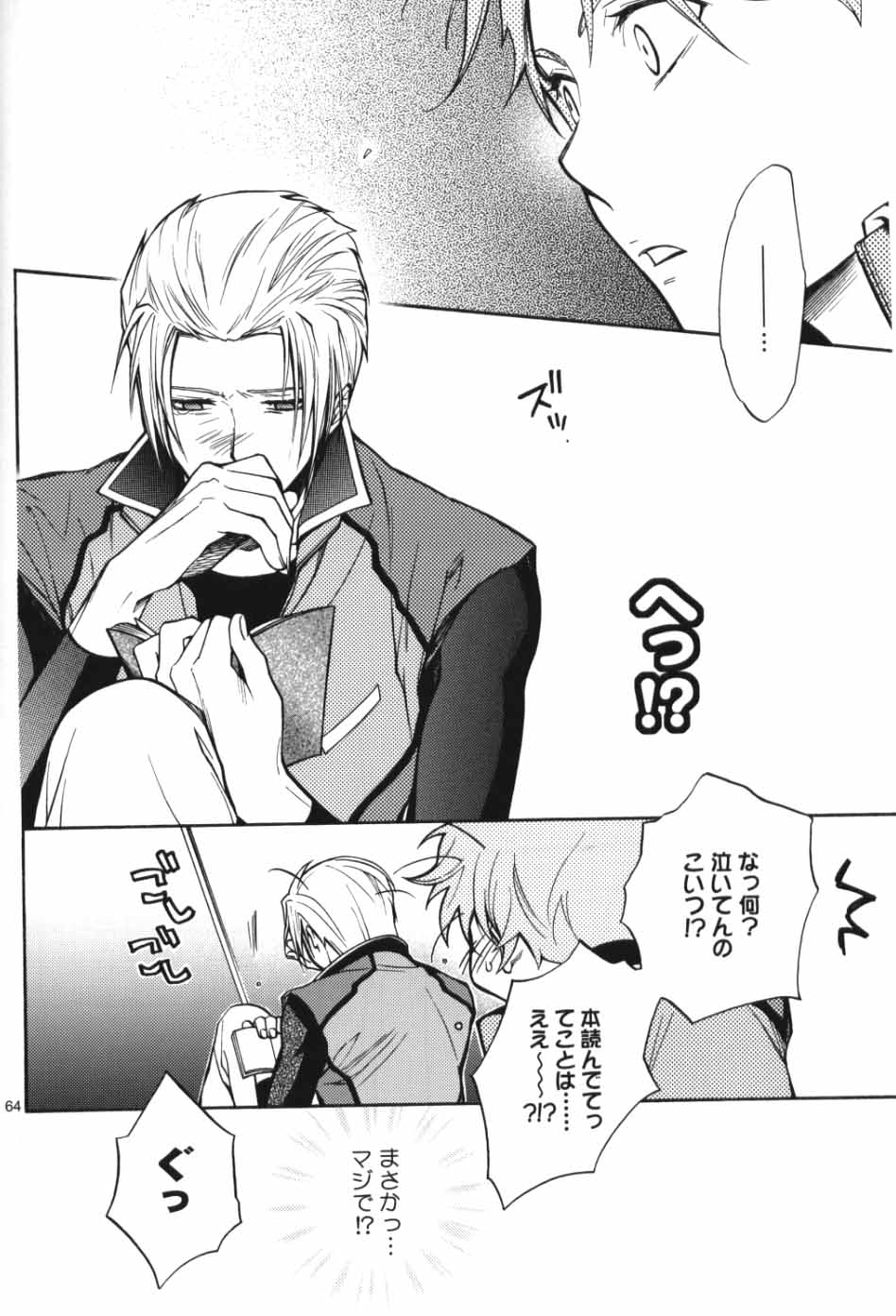 (C70) [UltimatePowers (RURU)] OVER DOSER 4 (ガンダムSEED, ガンダムSEED DESTINY)