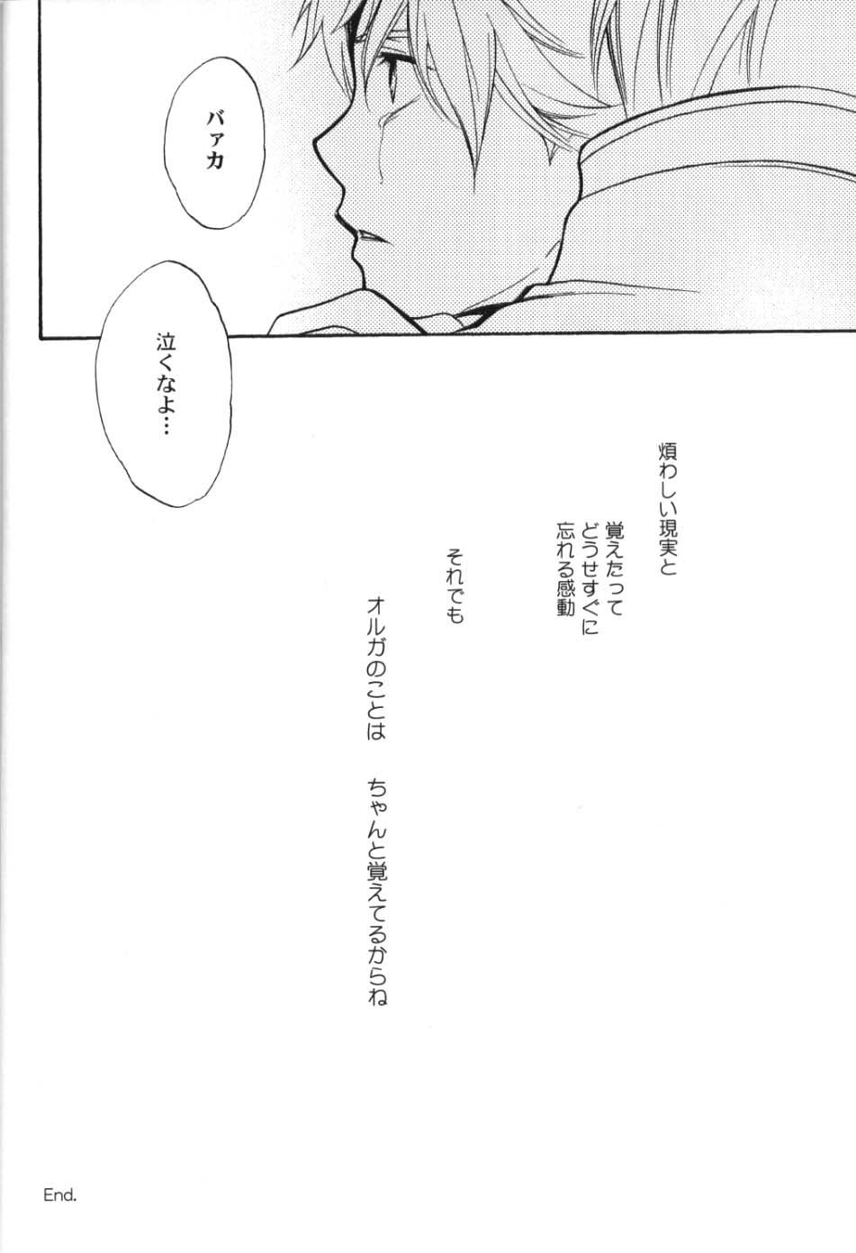 (C70) [UltimatePowers (RURU)] OVER DOSER 4 (ガンダムSEED, ガンダムSEED DESTINY)