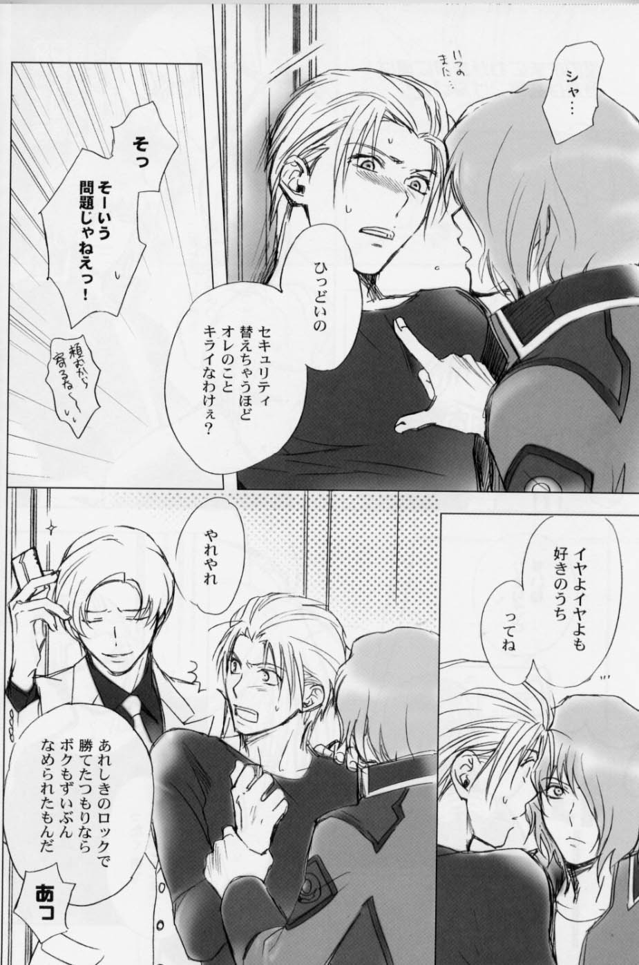 (C70) [UltimatePowers (RURU)] OVER DOSER 4 (ガンダムSEED, ガンダムSEED DESTINY)