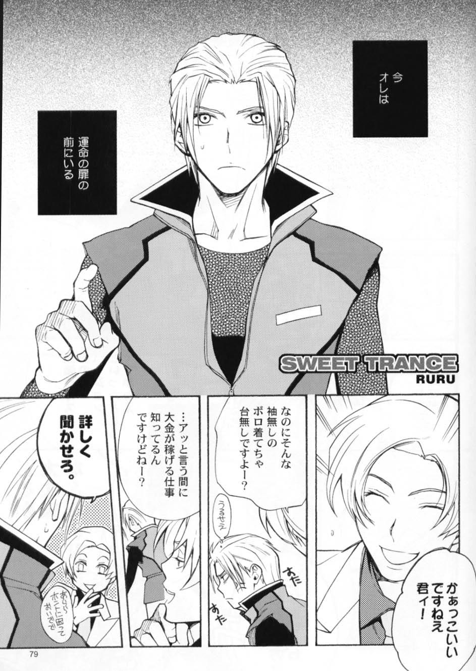 (C70) [UltimatePowers (RURU)] OVER DOSER 4 (ガンダムSEED, ガンダムSEED DESTINY)