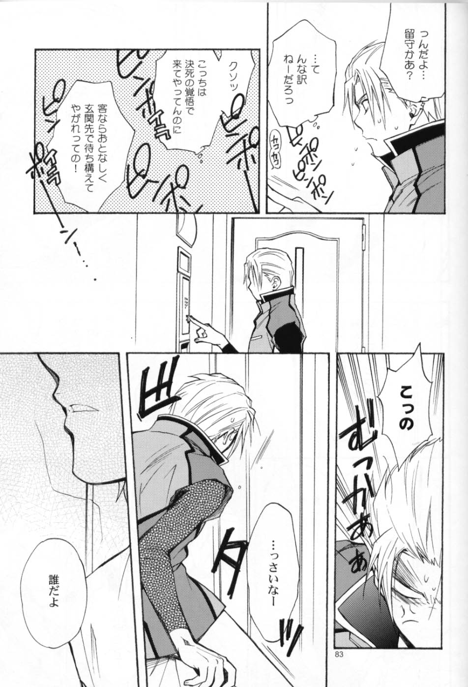 (C70) [UltimatePowers (RURU)] OVER DOSER 4 (ガンダムSEED, ガンダムSEED DESTINY)