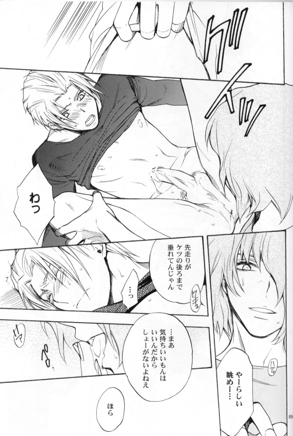 (C70) [UltimatePowers (RURU)] OVER DOSER 4 (ガンダムSEED, ガンダムSEED DESTINY)