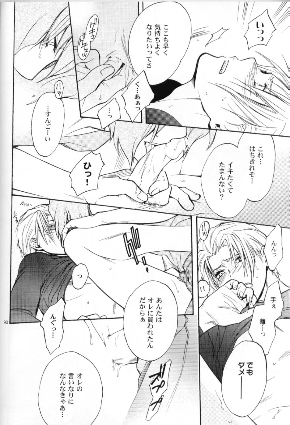 (C70) [UltimatePowers (RURU)] OVER DOSER 4 (ガンダムSEED, ガンダムSEED DESTINY)