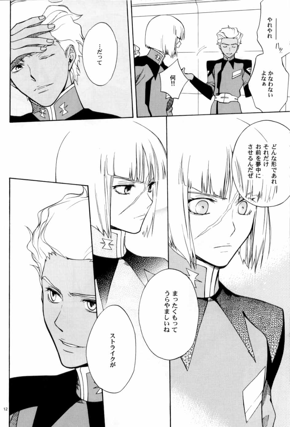 (C70) [UltimatePowers (RURU)] OVER DOSER 4 (ガンダムSEED, ガンダムSEED DESTINY)