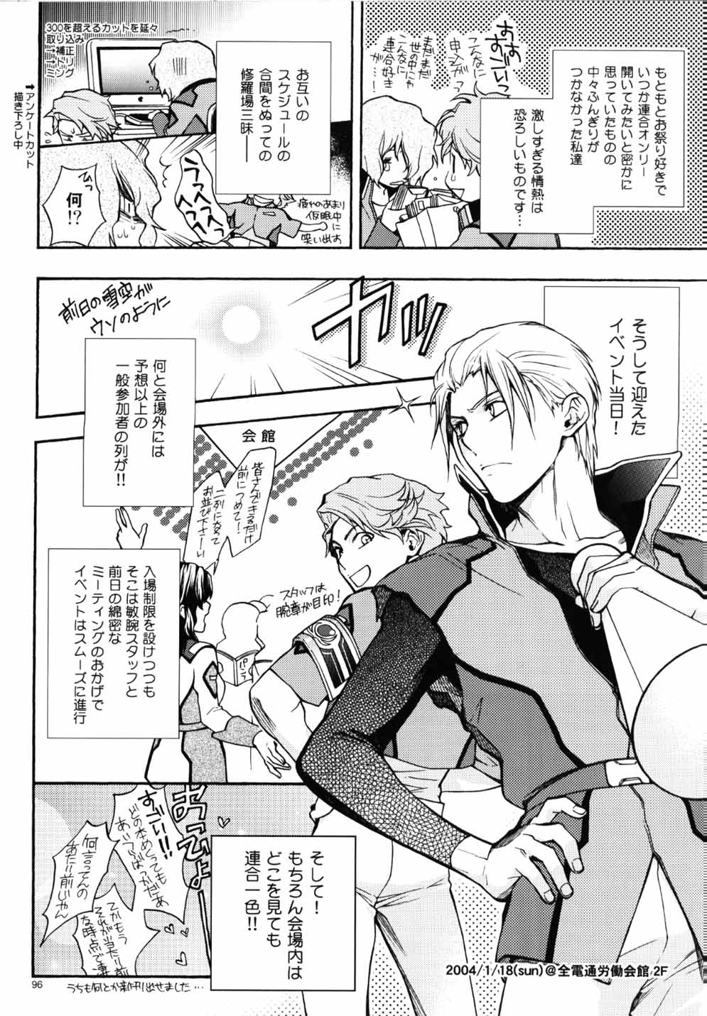 (C70) [UltimatePowers (RURU)] OVER DOSER 4 (ガンダムSEED, ガンダムSEED DESTINY)