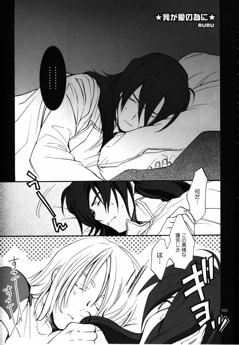 (C70) [UltimatePowers (RURU)] OVER DOSER 4 (ガンダムSEED, ガンダムSEED DESTINY)