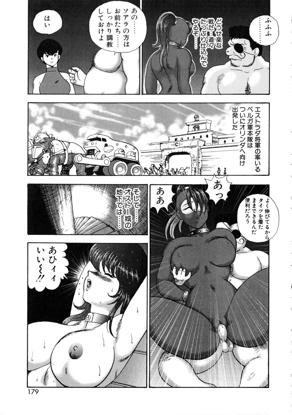 [まいなぁぼぉい] 隷女崩壊