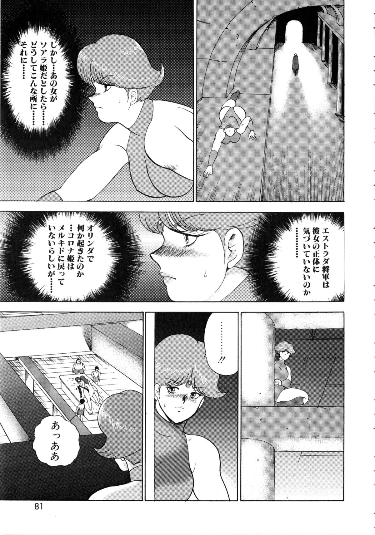 [まいなぁぼぉい] 隷女崩壊