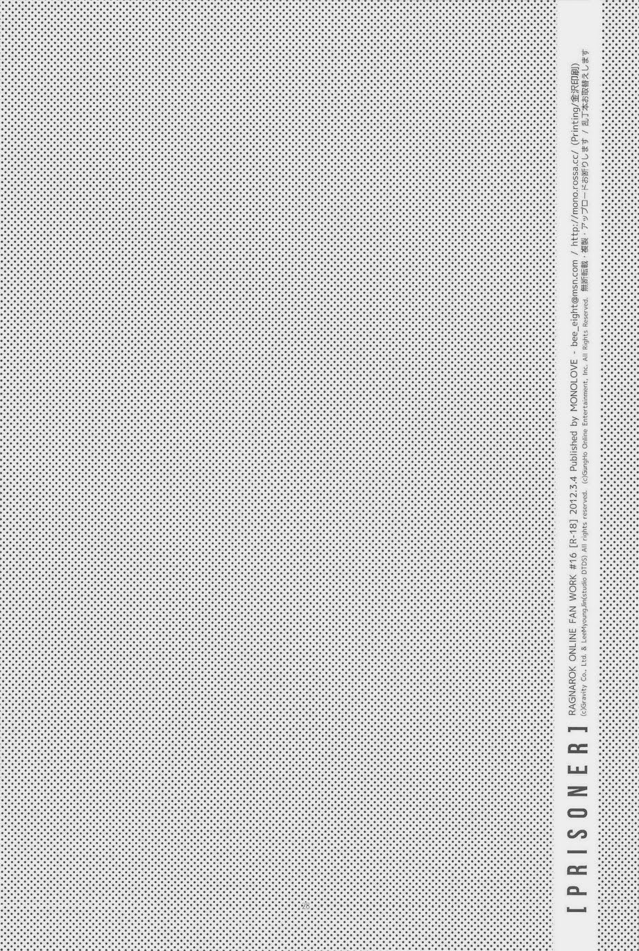 【モノラブ】PRISONER（ラグナロクオンライン）