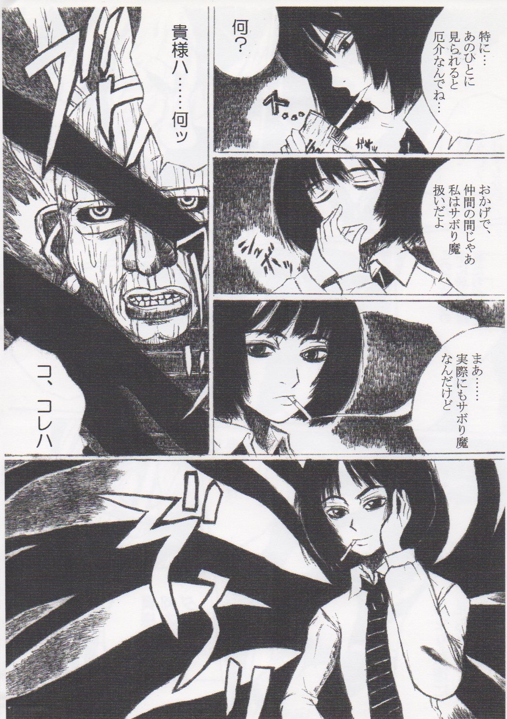 (コミコミ13) [廃校舎 (DOKUMU, Killer Heiner)] 放課後退魔クラブ