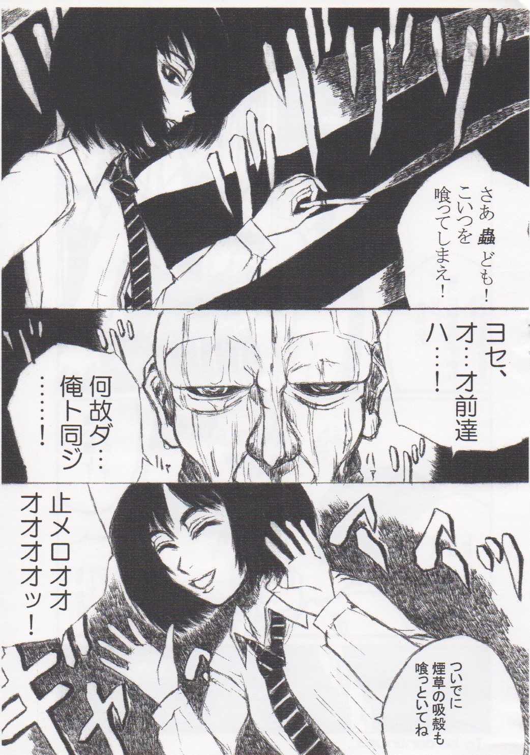 (コミコミ13) [廃校舎 (DOKUMU, Killer Heiner)] 放課後退魔クラブ