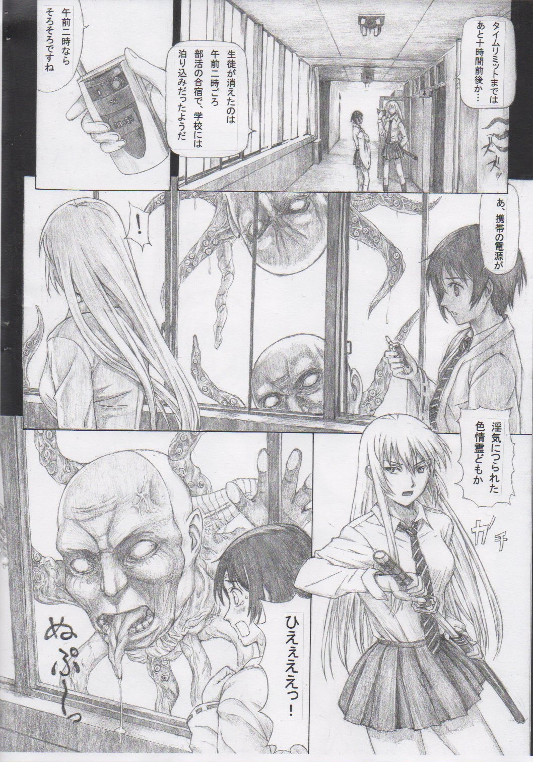 (コミコミ13) [廃校舎 (DOKUMU, Killer Heiner)] 放課後退魔クラブ