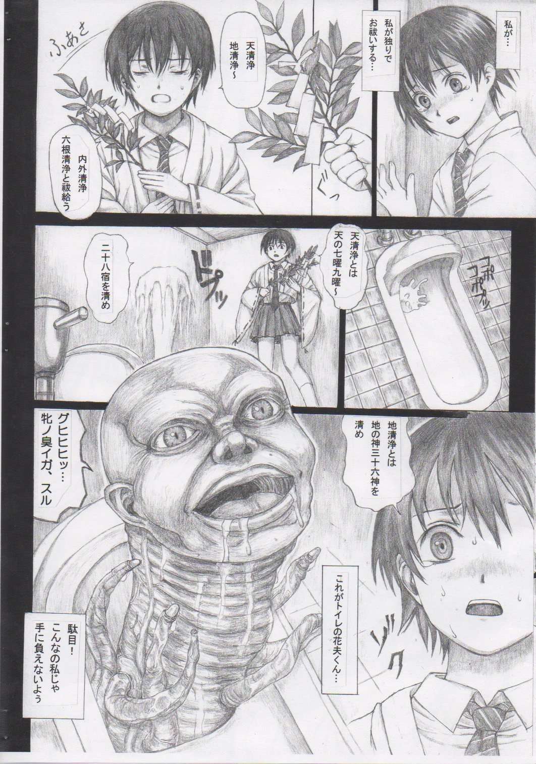 (コミコミ13) [廃校舎 (DOKUMU, Killer Heiner)] 放課後退魔クラブ