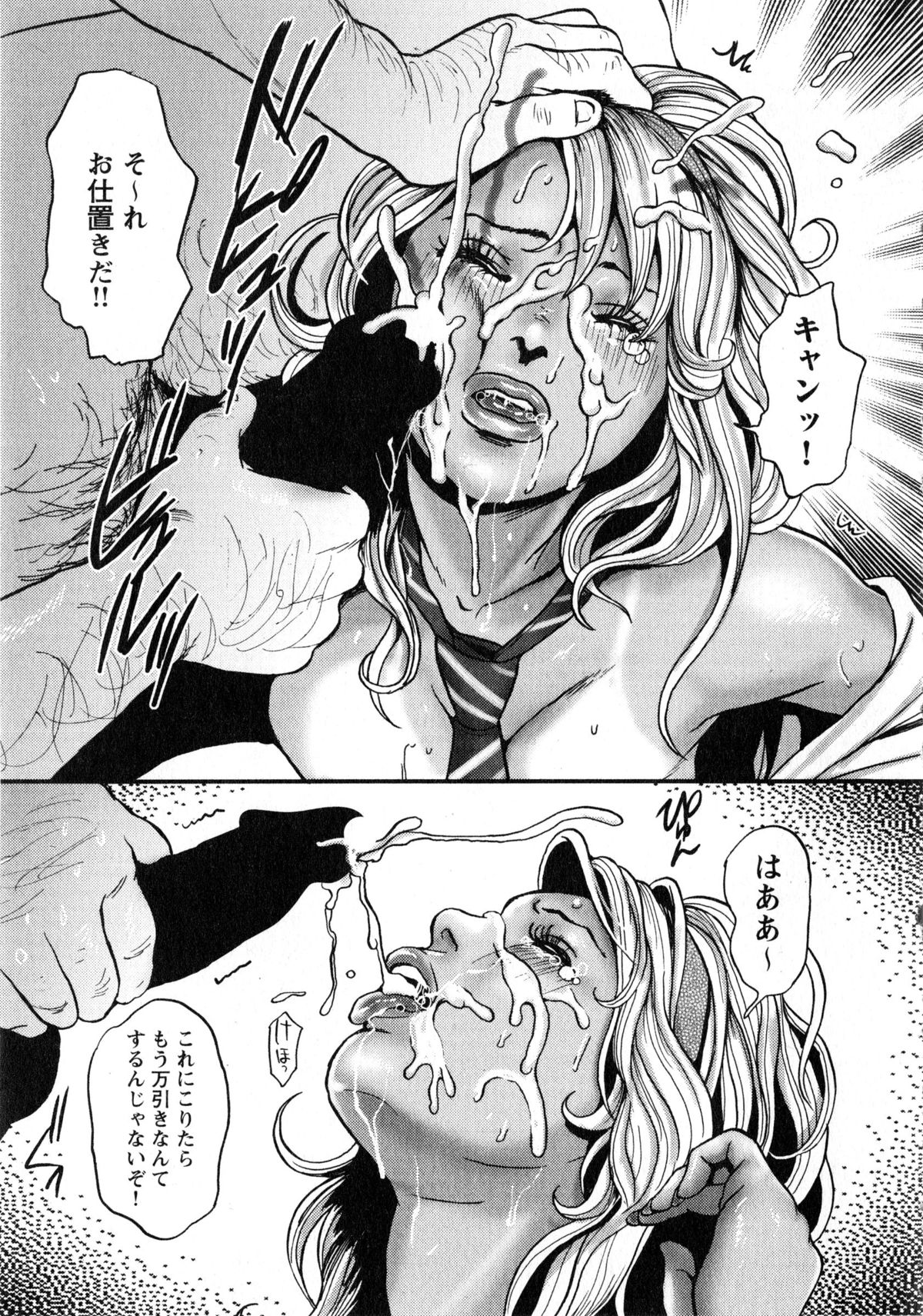 [たべ・こーじ] 小悪魔ピーチ (ジュネコミックスB・Men'sシリーズ18)