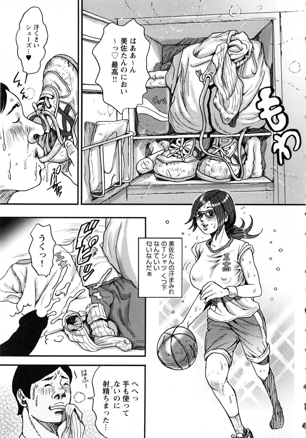 [たべ・こーじ] 小悪魔ピーチ (ジュネコミックスB・Men'sシリーズ18)