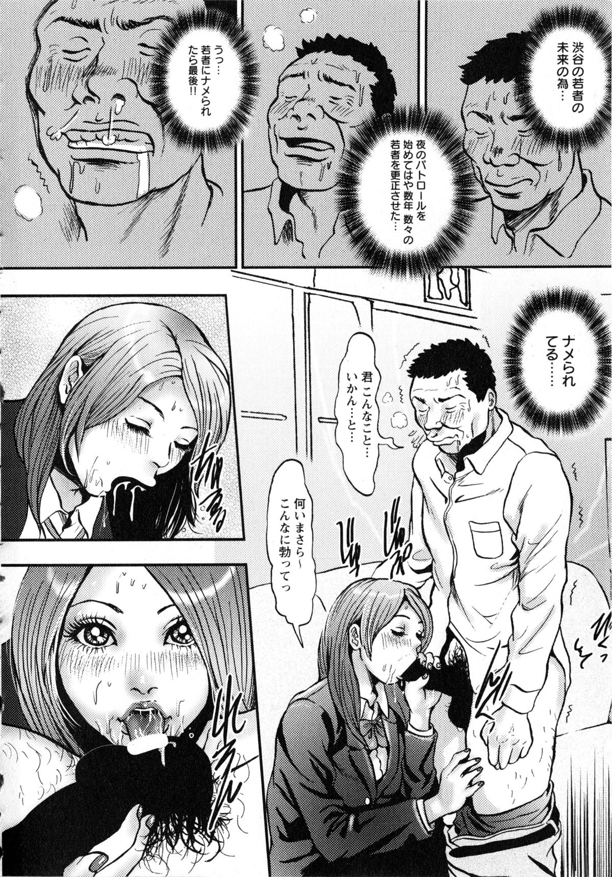 [たべ・こーじ] 小悪魔ピーチ (ジュネコミックスB・Men'sシリーズ18)