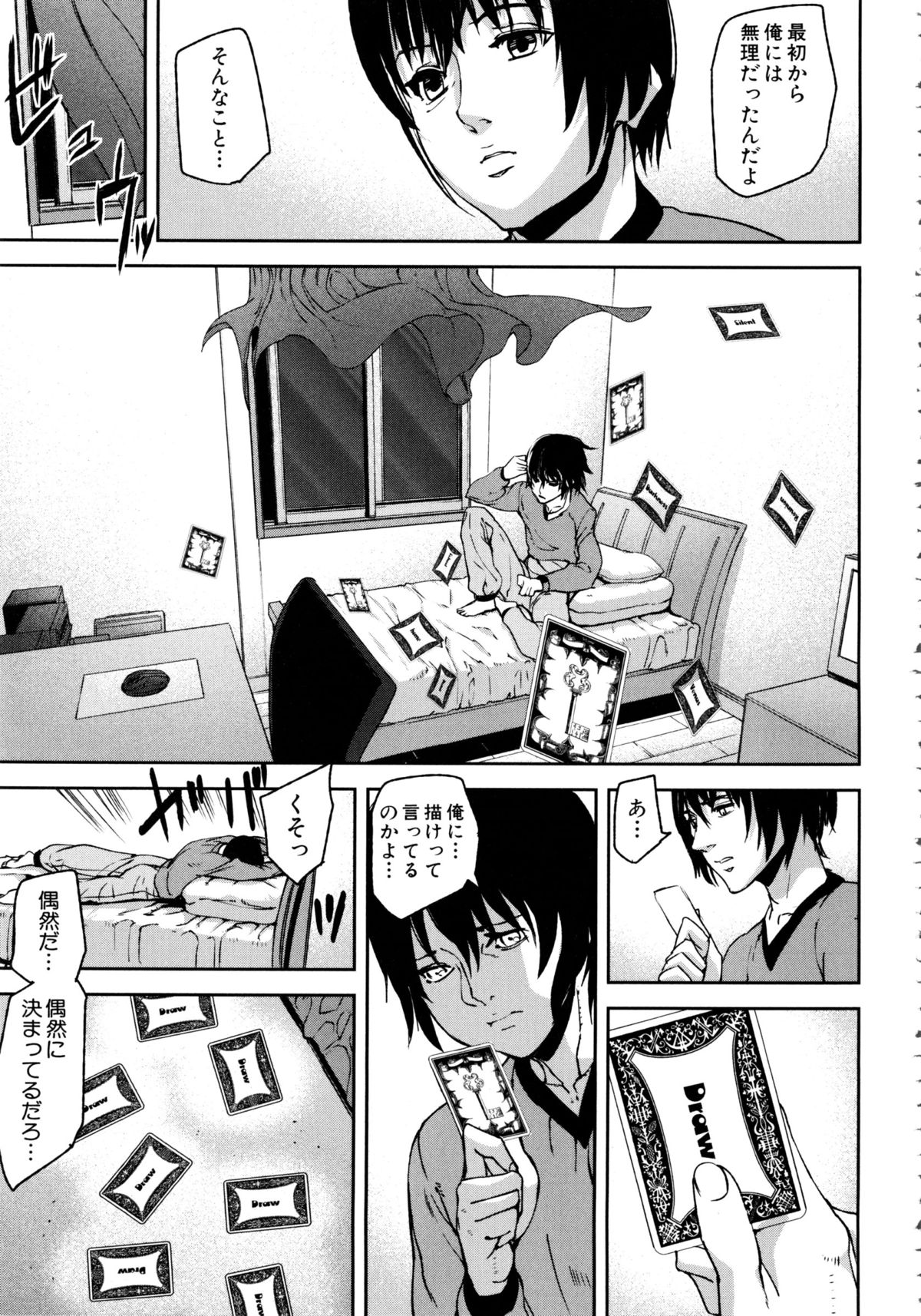 [アシオミマサト] Loveless Labyrinth + メッセージペーパー, 複製原画