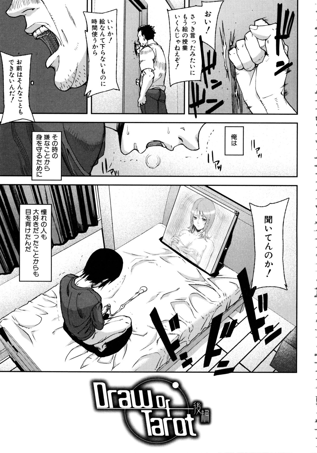 [アシオミマサト] Loveless Labyrinth + メッセージペーパー, 複製原画