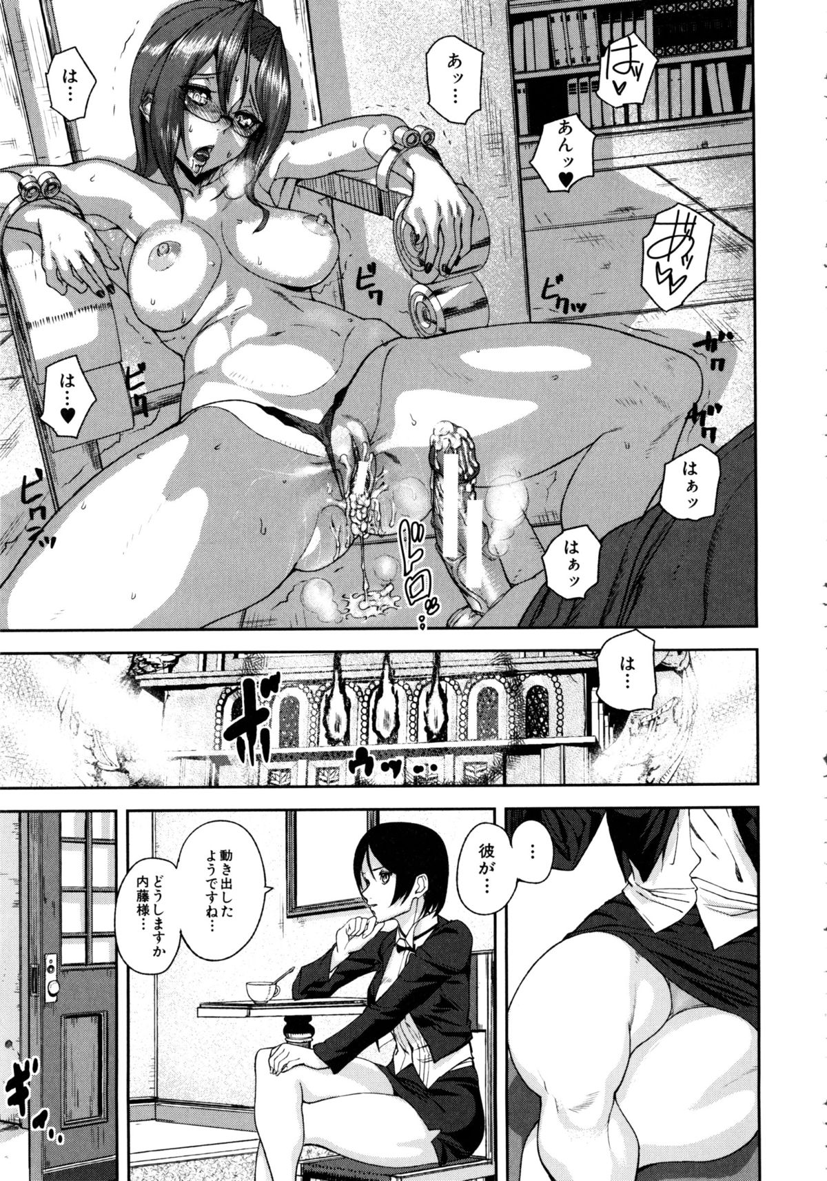 [アシオミマサト] Loveless Labyrinth + メッセージペーパー, 複製原画