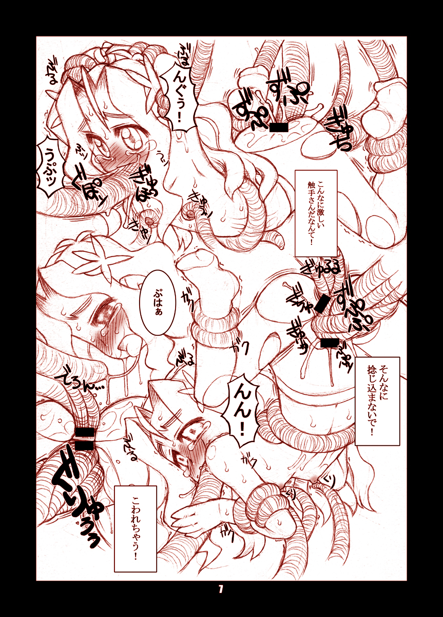 (プリンセスフェスタ3) [うそ製作所 (そろもんK)] 淫獣学園天国 (ふしぎ星の☆ふたご姫)