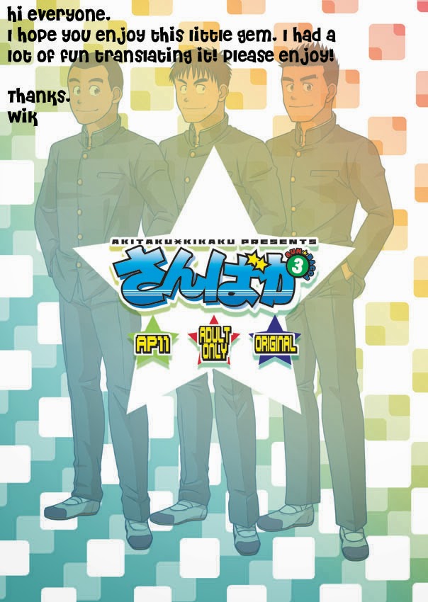 [アキタク＊キカク (拓ヒラク)] さんばか [英訳]
