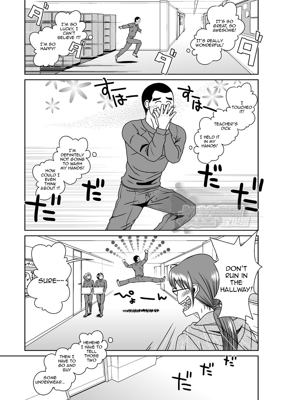 [アキタク＊キカク (拓ヒラク)] さんばか [英訳]