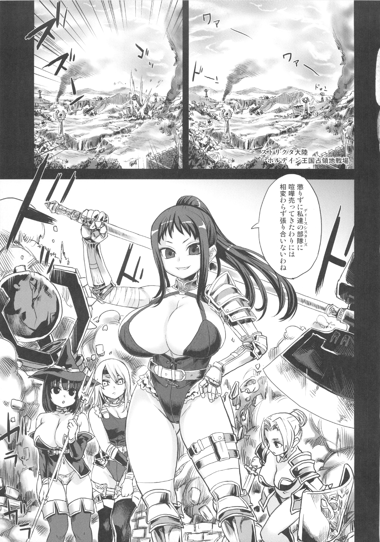 (C83) [Fatalpulse (朝凪)] VictimGirls Compiled Vol.1 -Victimgirls総集編1- MMO Game Selection (よろず)