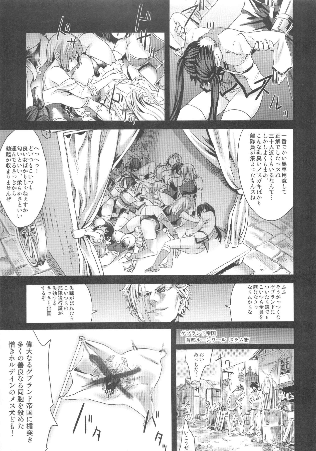 (C83) [Fatalpulse (朝凪)] VictimGirls Compiled Vol.1 -Victimgirls総集編1- MMO Game Selection (よろず)