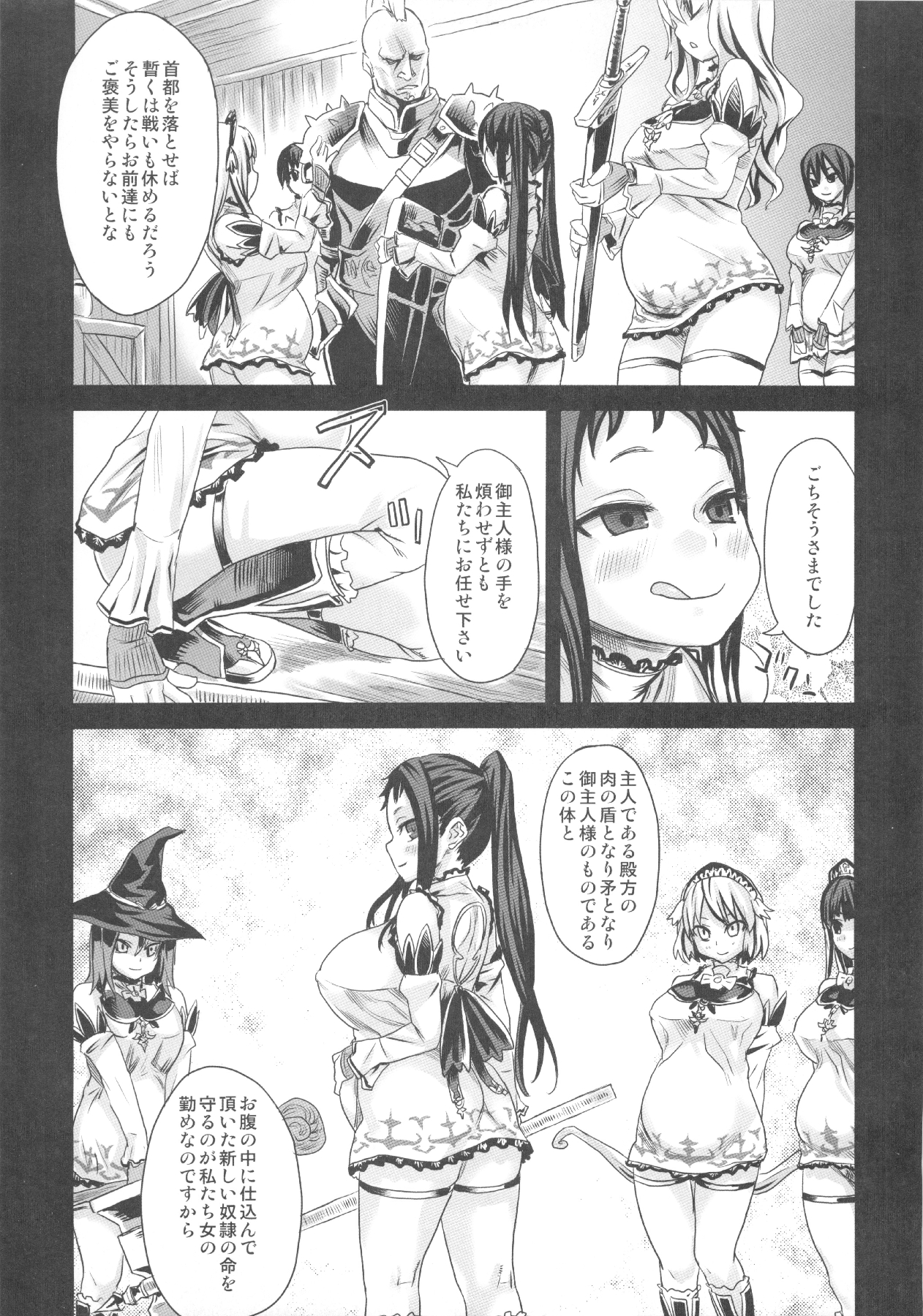 (C83) [Fatalpulse (朝凪)] VictimGirls Compiled Vol.1 -Victimgirls総集編1- MMO Game Selection (よろず)