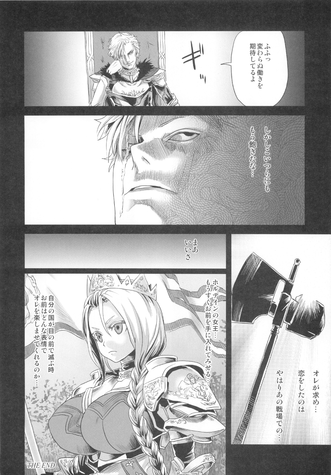 (C83) [Fatalpulse (朝凪)] VictimGirls Compiled Vol.1 -Victimgirls総集編1- MMO Game Selection (よろず)