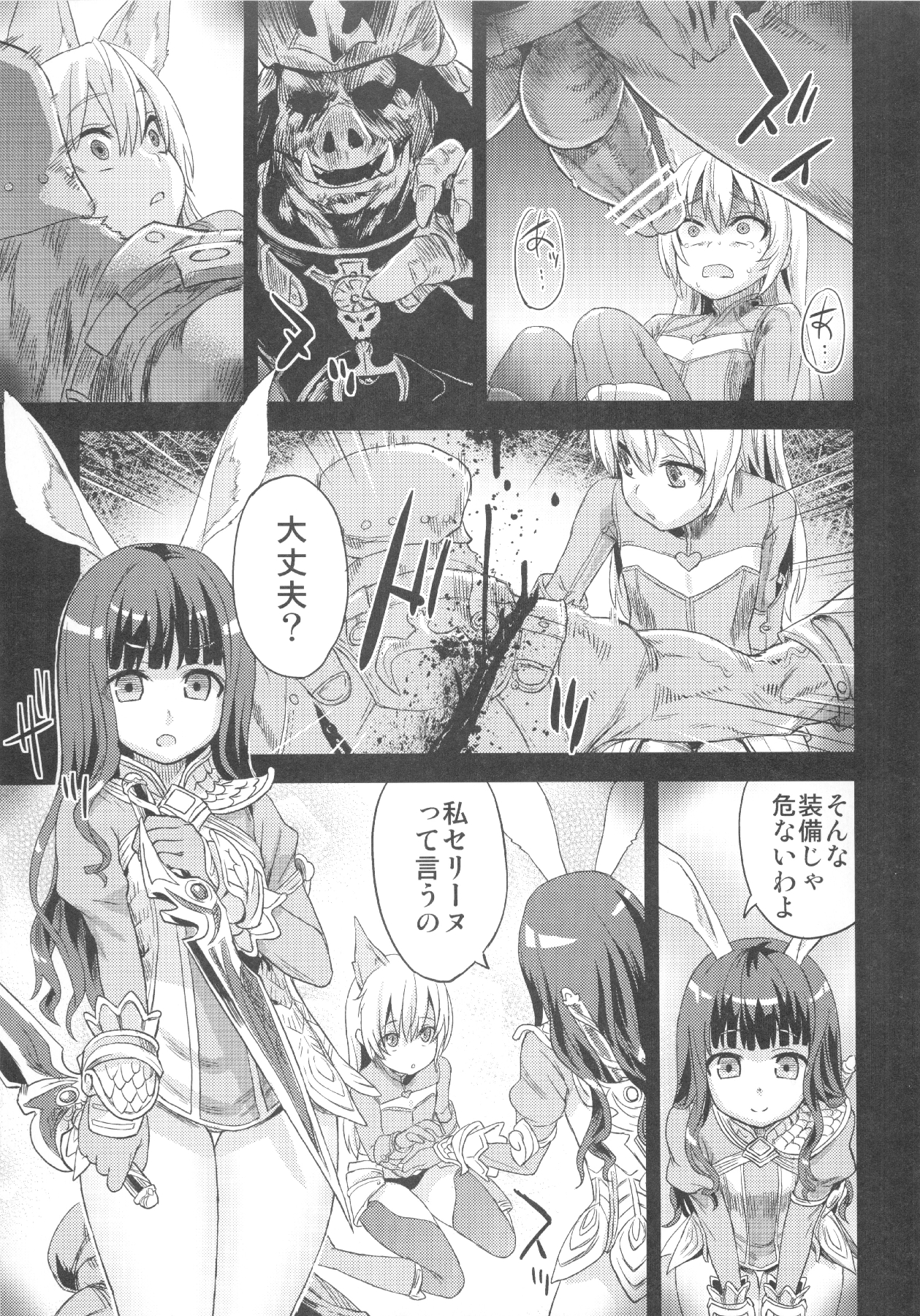 (C83) [Fatalpulse (朝凪)] VictimGirls Compiled Vol.1 -Victimgirls総集編1- MMO Game Selection (よろず)