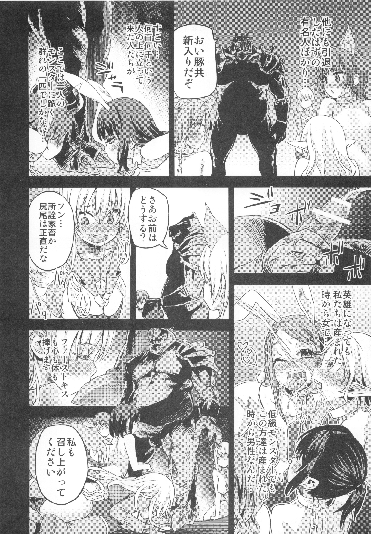 (C83) [Fatalpulse (朝凪)] VictimGirls Compiled Vol.1 -Victimgirls総集編1- MMO Game Selection (よろず)