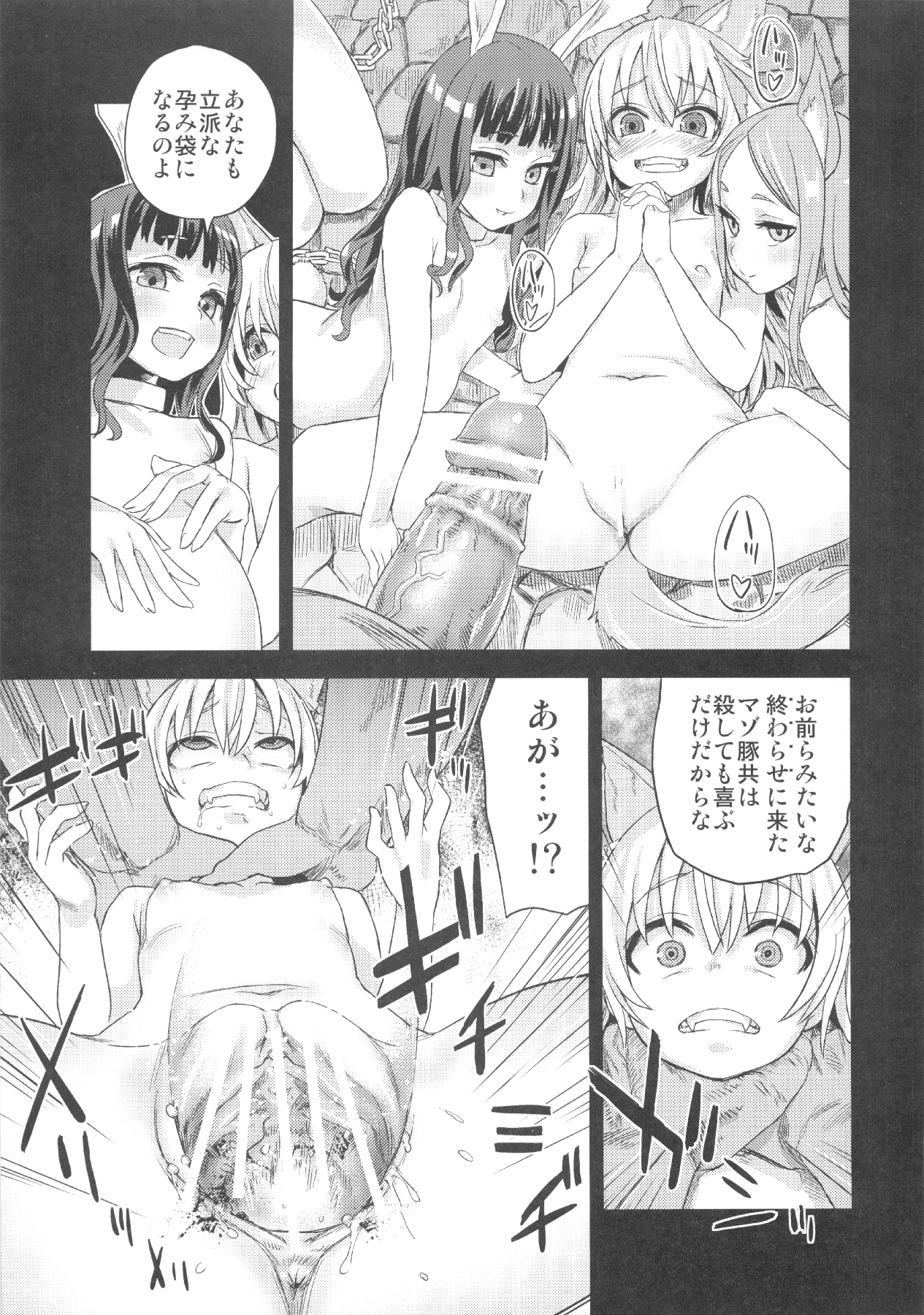 (C83) [Fatalpulse (朝凪)] VictimGirls Compiled Vol.1 -Victimgirls総集編1- MMO Game Selection (よろず)