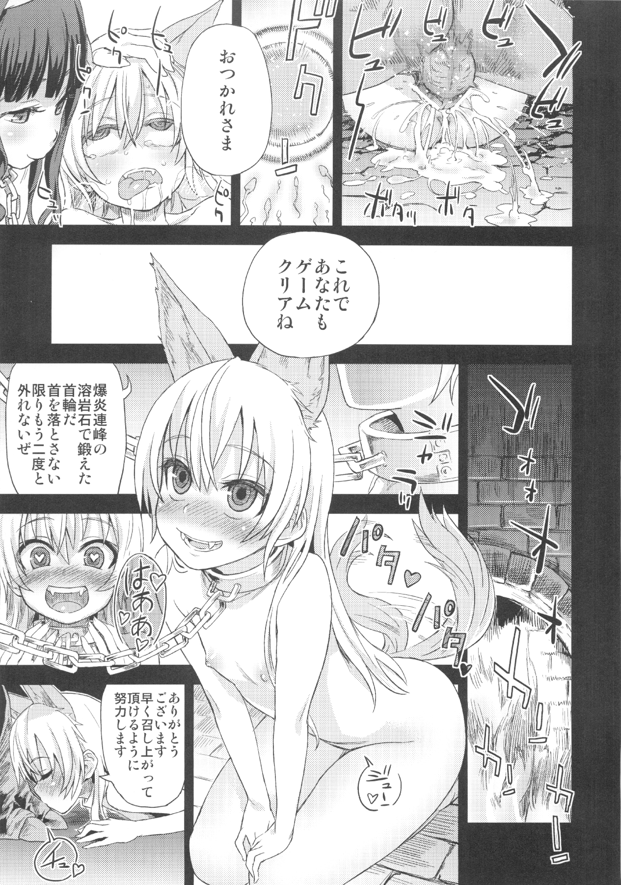 (C83) [Fatalpulse (朝凪)] VictimGirls Compiled Vol.1 -Victimgirls総集編1- MMO Game Selection (よろず)