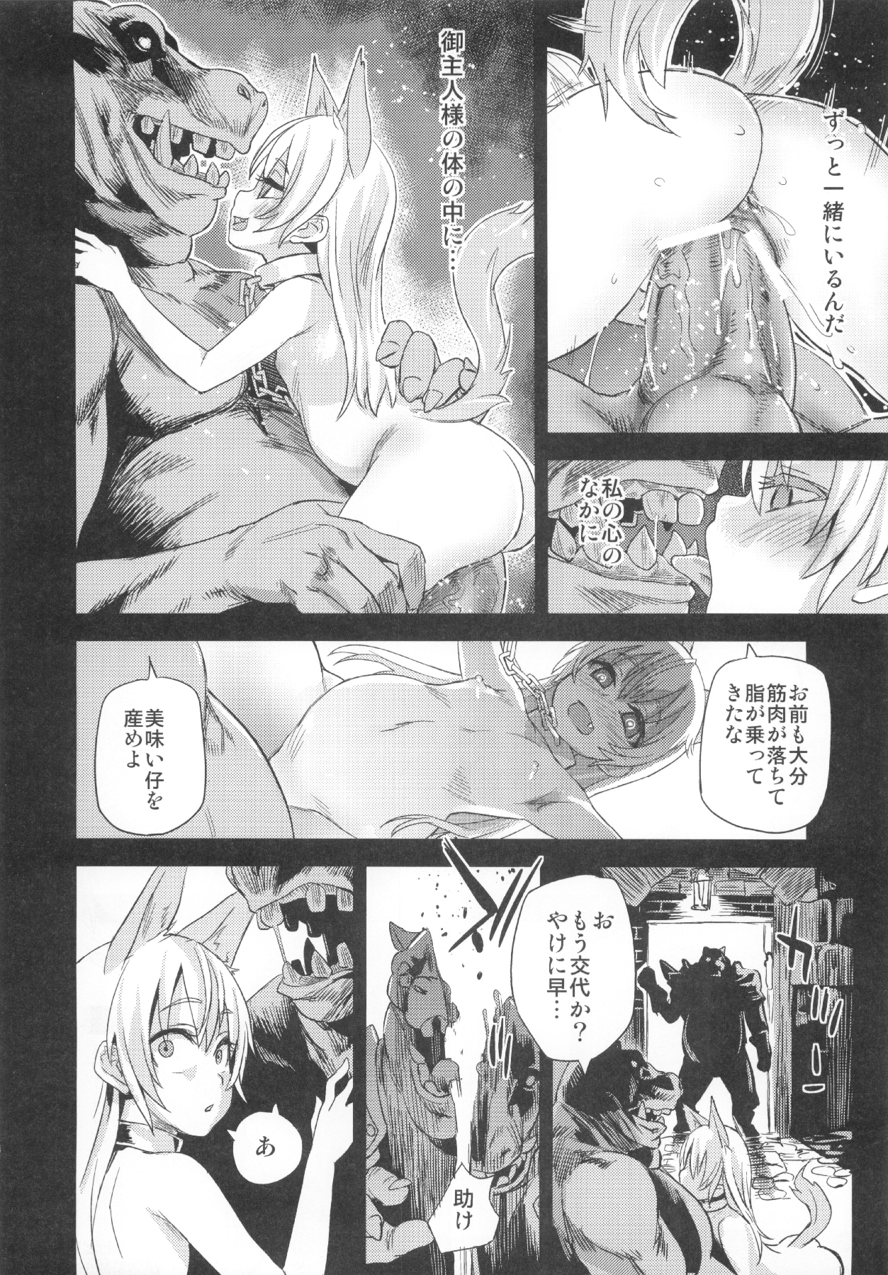 (C83) [Fatalpulse (朝凪)] VictimGirls Compiled Vol.1 -Victimgirls総集編1- MMO Game Selection (よろず)