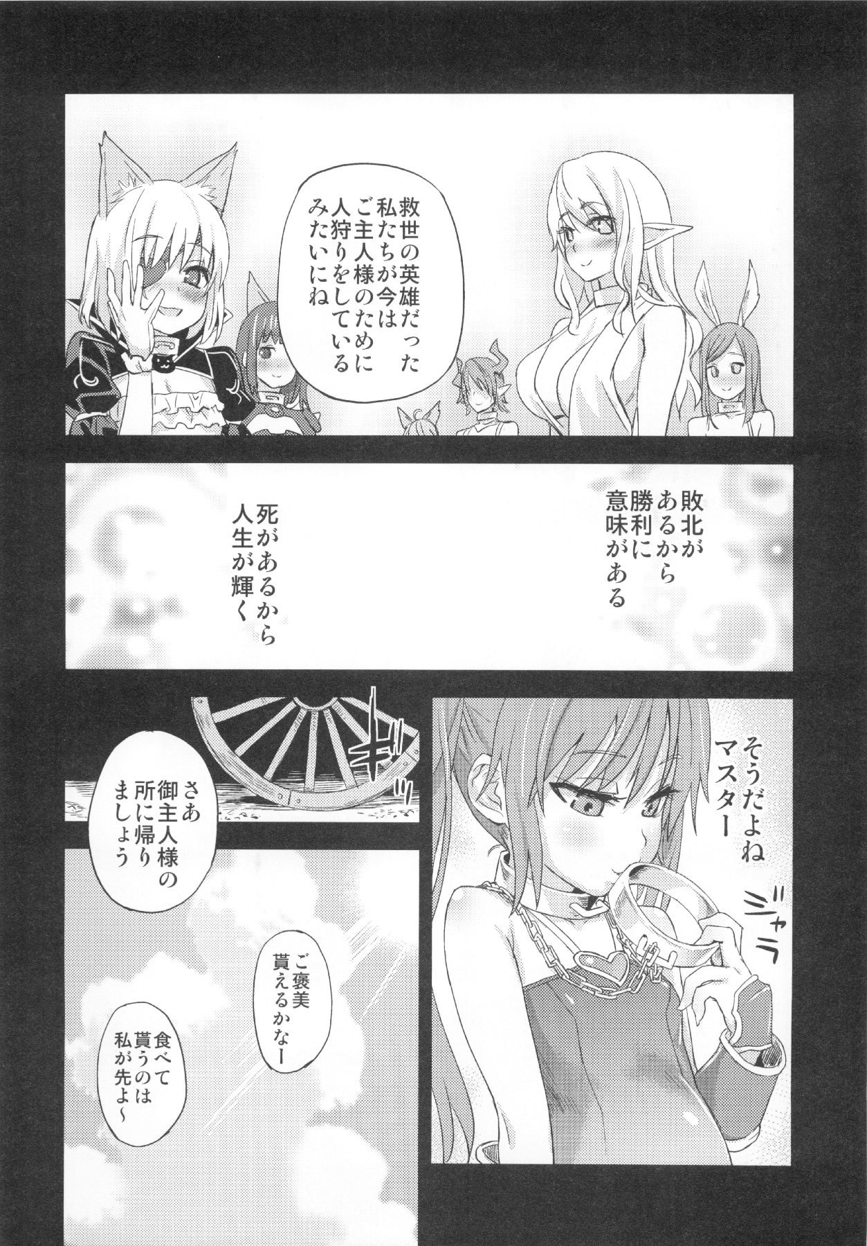 (C83) [Fatalpulse (朝凪)] VictimGirls Compiled Vol.1 -Victimgirls総集編1- MMO Game Selection (よろず)