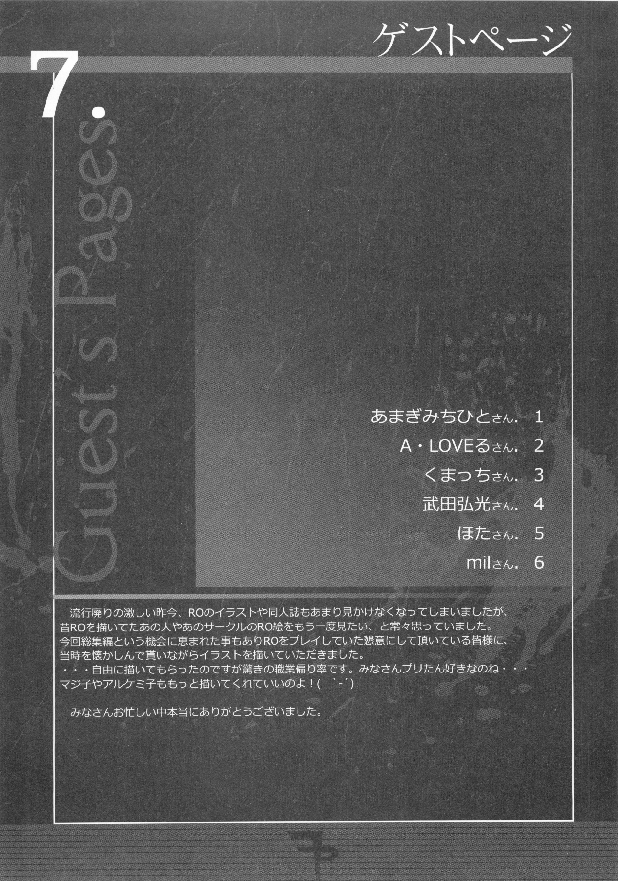 (C83) [Fatalpulse (朝凪)] VictimGirls Compiled Vol.1 -Victimgirls総集編1- MMO Game Selection (よろず)