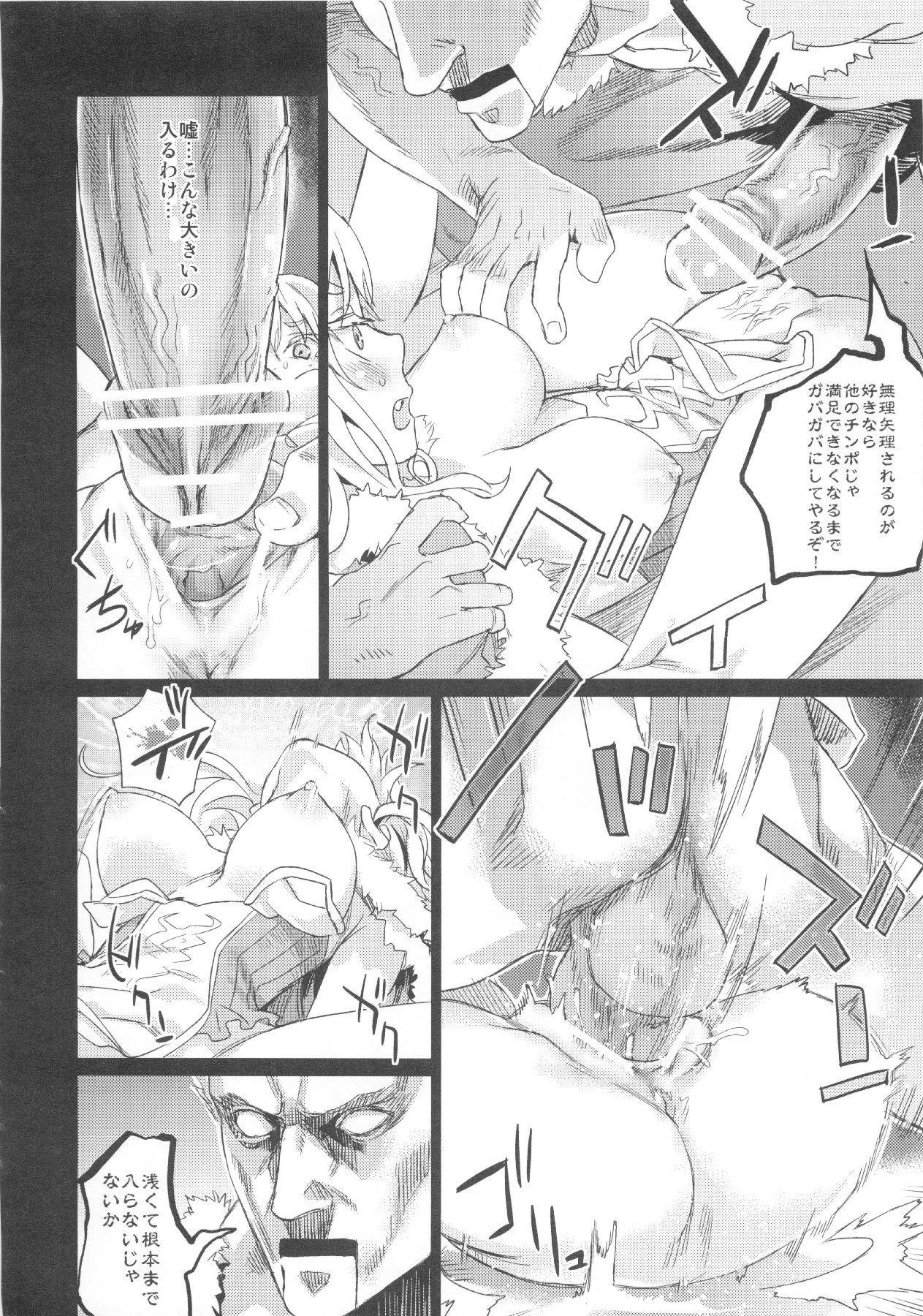 (C83) [Fatalpulse (朝凪)] VictimGirls Compiled Vol.1 -Victimgirls総集編1- MMO Game Selection (よろず)