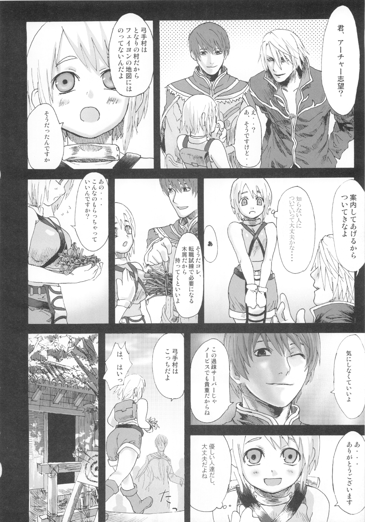 (C83) [Fatalpulse (朝凪)] VictimGirls Compiled Vol.1 -Victimgirls総集編1- MMO Game Selection (よろず)